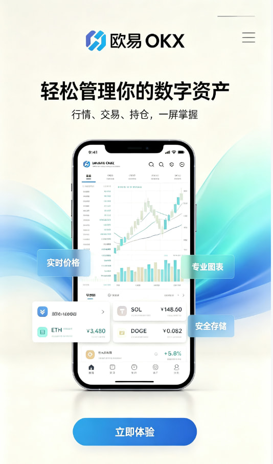 下载欧交易所最新app交易配图